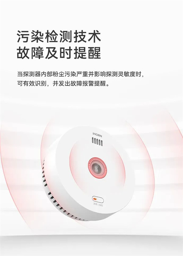 新品上市 | 火災(zāi)預(yù)警更精準(zhǔn)！豪恩推出雙光源無線煙霧報警器