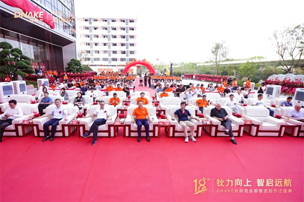 狄力向上,智啟遠航!狄耐克總部智造園喬遷盛典圓滿落幕 狄力向上,智啟遠航!狄耐克總部智造園喬遷盛典圓滿落幕