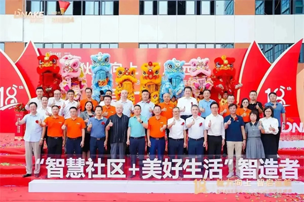 狄力向上,智啟遠航!狄耐克總部智造園喬遷盛典圓滿落幕 狄力向上,智啟遠航!狄耐克總部智造園喬遷盛典圓滿落幕