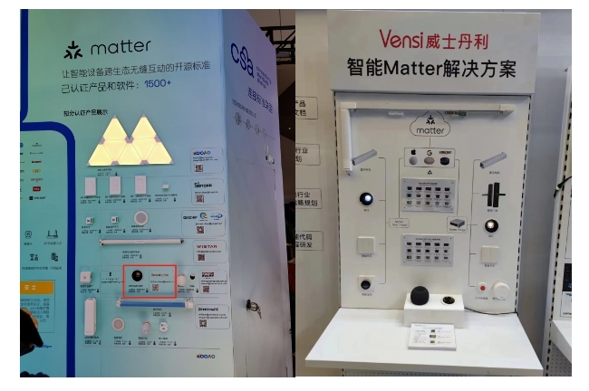 Vensi威士丹利Matter方案亮相2023深圳國(guó)際物聯(lián)網(wǎng)展