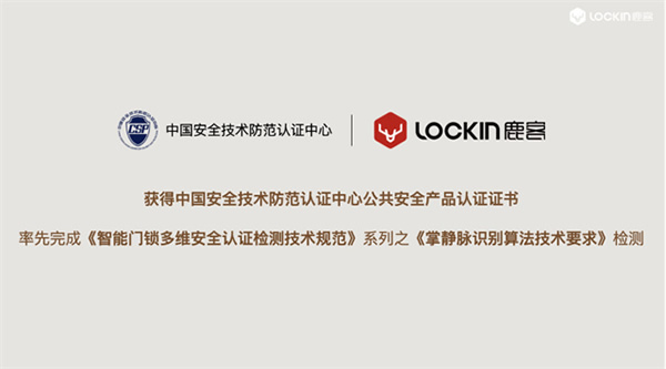 從家庭到社區(qū),鹿客開啟“OPENING”計劃,發(fā)布多眸OS技術平臺,領跑居住安全新標準 從家庭到社區(qū),鹿客開啟“OPENING”計劃,發(fā)布多眸OS技術平臺,領跑居住安全新標準