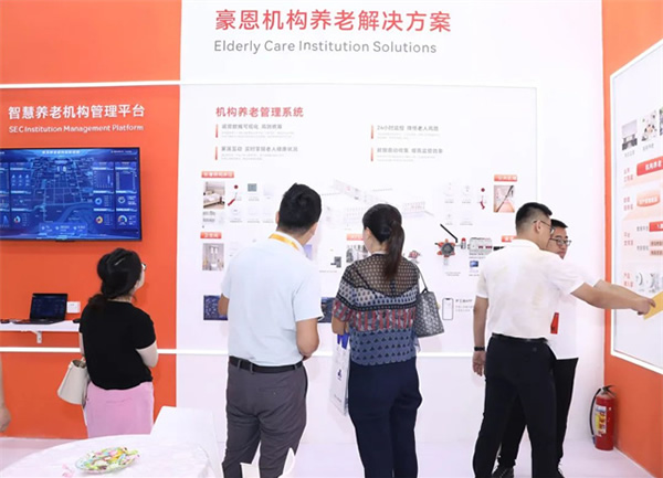 豪恩亮相2023深圳智慧養(yǎng)老展 三大展區(qū)實(shí)力出圈 豪恩亮相2023深圳智慧養(yǎng)老展 三大展區(qū)實(shí)力出圈