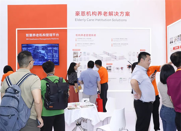 豪恩亮相2023深圳智慧養(yǎng)老展 三大展區(qū)實(shí)力出圈 豪恩亮相2023深圳智慧養(yǎng)老展 三大展區(qū)實(shí)力出圈