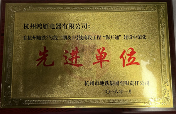 祝賀鴻雁成功中標軌道交通項目再添新績! 祝賀鴻雁成功中標軌道交通項目再添新績!