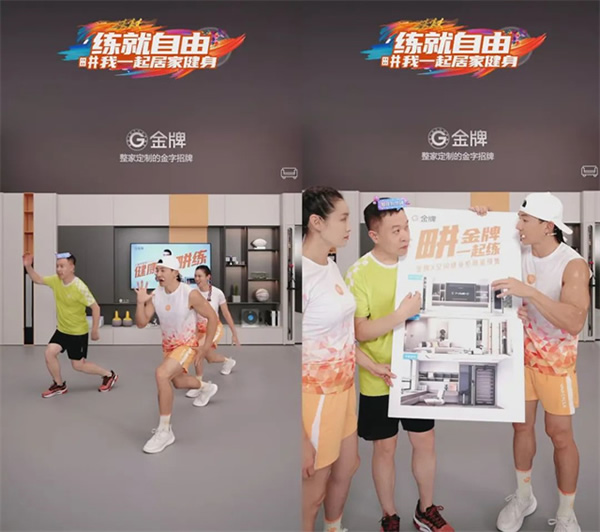 金牌×劉畊宏,解鎖跳操新場景,重新定義居家健康生活 金牌×劉畊宏,解鎖跳操新場景,重新定義居家健康生活