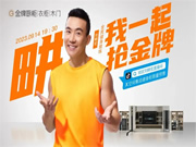 金牌×劉畊宏，解鎖跳操新場景，重新定義居家健康生活