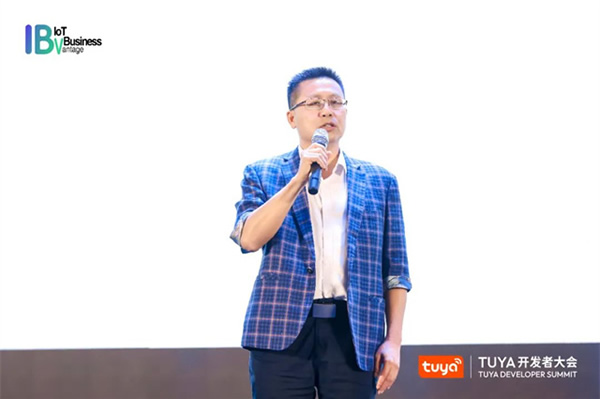 TUYA開發(fā)者大會（中山）盛大開幕，涂鴉智能攜手全球開發(fā)者開啟IoT創(chuàng)新之旅