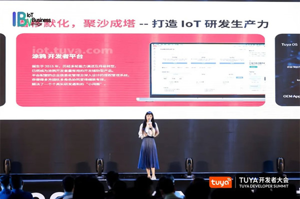 TUYA開發(fā)者大會（中山）盛大開幕，涂鴉智能攜手全球開發(fā)者開啟IoT創(chuàng)新之旅