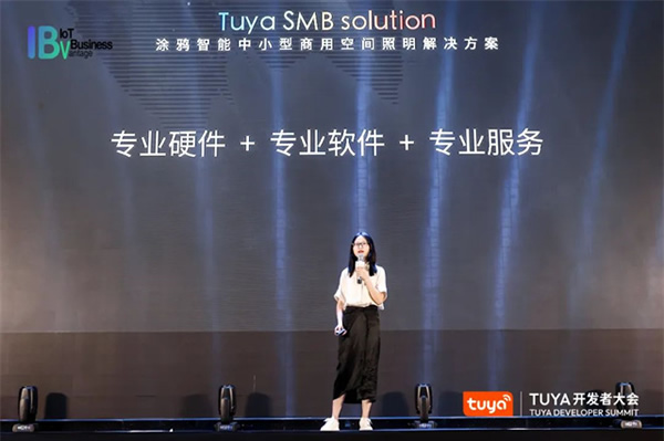 TUYA開發(fā)者大會（中山）盛大開幕，涂鴉智能攜手全球開發(fā)者開啟IoT創(chuàng)新之旅