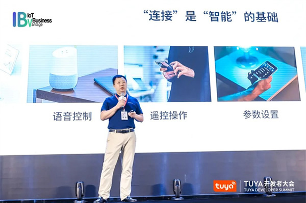 TUYA開發(fā)者大會（中山）盛大開幕，涂鴉智能攜手全球開發(fā)者開啟IoT創(chuàng)新之旅