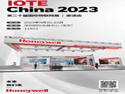 相約深圳!霍尼韋爾邀您共赴IOTE 2023 國際物聯(lián)網(wǎng)展!