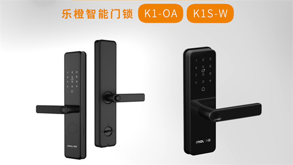 新品上市 | 樂橙辦公室智能門鎖解決方案,助力中小企業(yè) 新品上市 | 樂橙辦公室智能門鎖解決方案,助力中小企業(yè)
