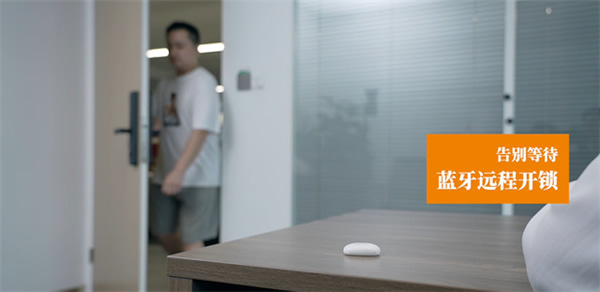 新品上市 | 樂橙辦公室智能門鎖解決方案,助力中小企業(yè) 新品上市 | 樂橙辦公室智能門鎖解決方案,助力中小企業(yè)