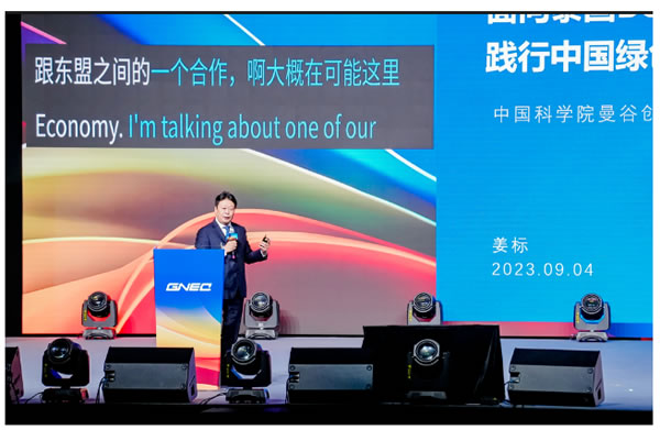 思必馳“麥耳會記”智慧賦能實時AI字幕