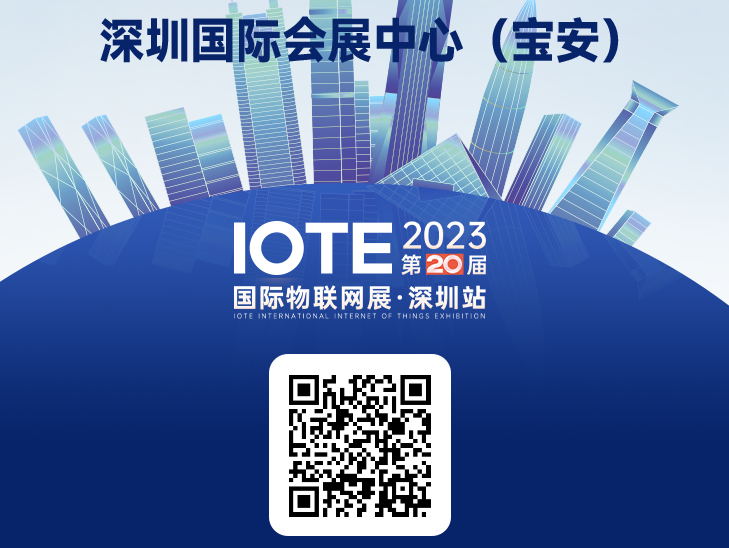 Matter互操作墻2.0返場深圳IOTE展會