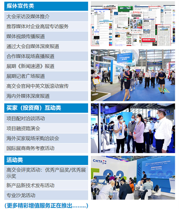 領(lǐng)略全球前沿數(shù)字創(chuàng)新科技，盡在2023高交會IT展