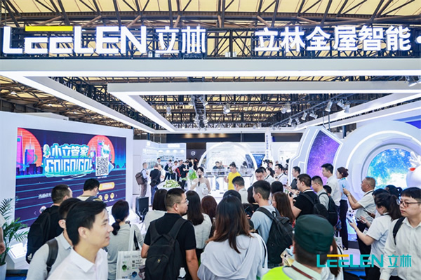 2023上海國際智能家居展覽會 | 攜手立林,共贏全屋智能·家居整裝千億市場 2023上海國際智能家居展覽會 | 攜手立林,共贏全屋智能·家居整裝千億市場