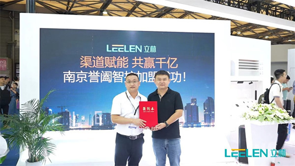 2023上海國際智能家居展覽會 | 攜手立林,共贏全屋智能·家居整裝千億市場 2023上海國際智能家居展覽會 | 攜手立林,共贏全屋智能·家居整裝千億市場