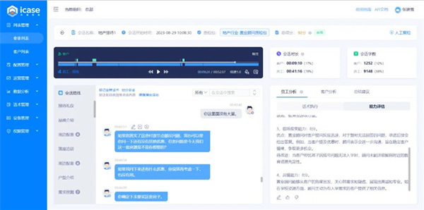 科大訊飛會話智能星火產品升級發(fā)布 科大訊飛會話智能星火產品升級發(fā)布