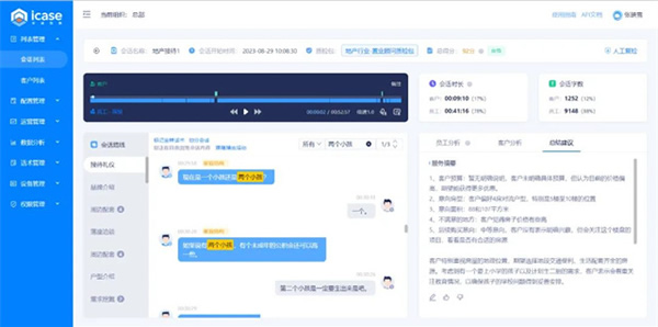 科大訊飛會話智能星火產品升級發(fā)布 科大訊飛會話智能星火產品升級發(fā)布