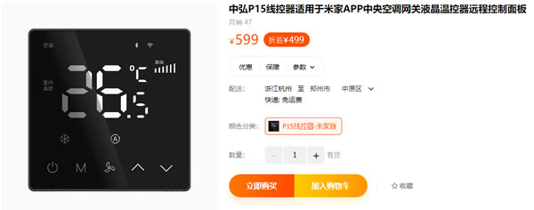 高性價比網(wǎng)關(guān)產(chǎn)品 打通智能家居孤島||中弘面板式空調(diào)網(wǎng)關(guān)最新上市 高性價比網(wǎng)關(guān)產(chǎn)品 打通智能家居孤島||中弘面板式空調(diào)網(wǎng)關(guān)最新上市