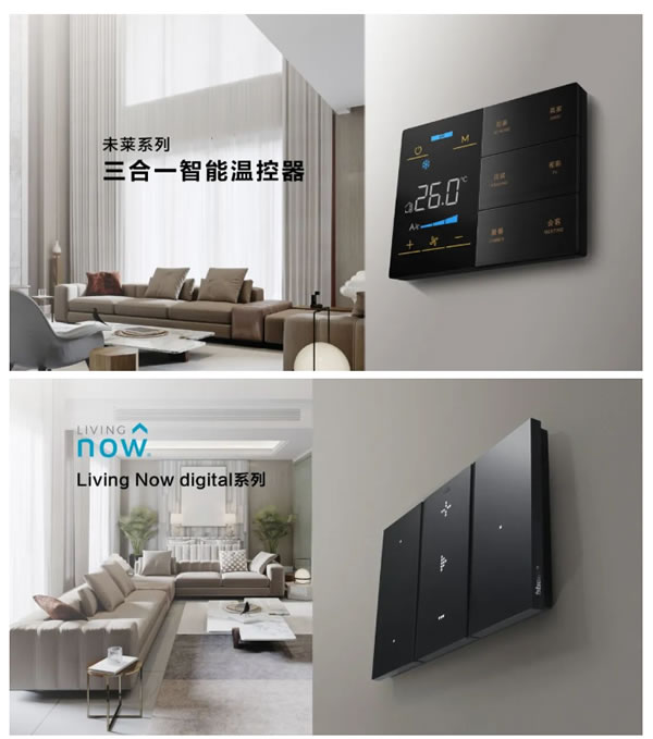 展會預(yù)告 | 羅格朗即將亮相上海國際智能建筑展 展會預(yù)告 | 羅格朗即將亮相上海國際智能建筑展