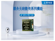 新品推薦丨SZ05-L-PRO-7_BLE模組