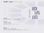 乘風破浪 揚帆啟航 | inSona重慶駐點正式開業