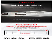 2023上海國際智能家居展覽會 | 智造未來+ 雷特與您相約上海!