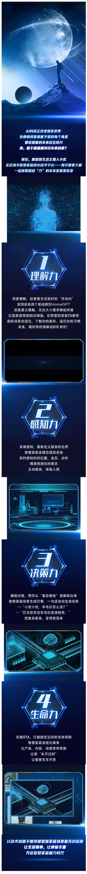 超給“力”！跟小優(yōu)逛逛未來的家