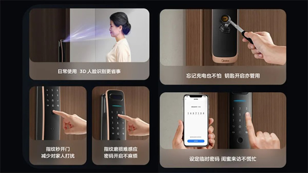 美的智能門鎖BF550 Plus：?貓眼可視，遠(yuǎn)程智控