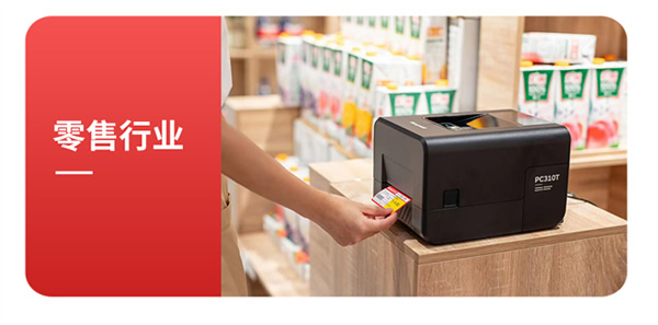 霍尼韋爾桌面打印機(jī)PC300T系列新品上市，更靈活、更智能，更懂你！