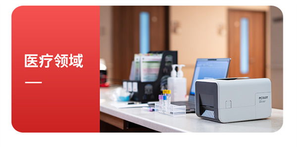 霍尼韋爾桌面打印機(jī)PC300T系列新品上市，更靈活、更智能，更懂你！