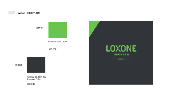 Loxone X SSHT 上海國際智能家居展覽會 Loxone X SSHT 上海國際智能家居展覽會