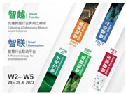 展會邀請|東軟載波邀您參加2023上海國際智能建筑展覽會!