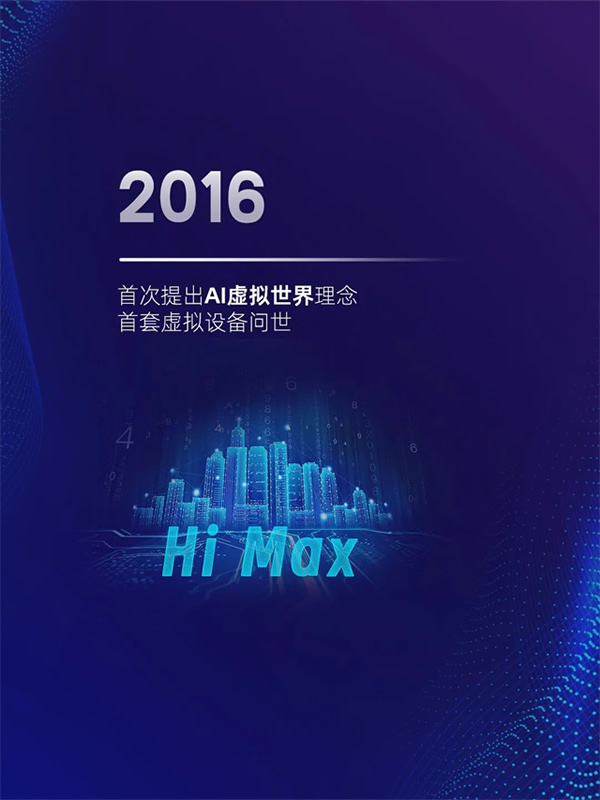 十年博聯(lián),用「創(chuàng)新」寫故事 十年博聯(lián),用「創(chuàng)新」寫故事