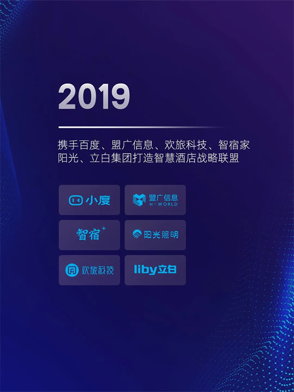 十年博聯(lián),用「創(chuàng)新」寫故事 十年博聯(lián),用「創(chuàng)新」寫故事