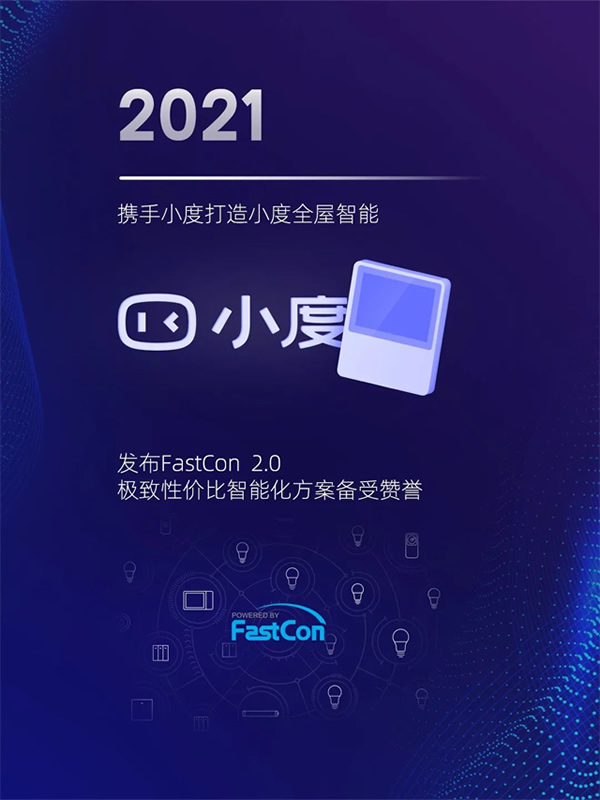 十年博聯(lián),用「創(chuàng)新」寫故事 十年博聯(lián),用「創(chuàng)新」寫故事