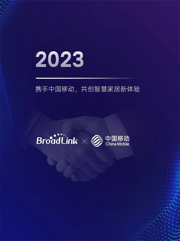 十年博聯(lián),用「創(chuàng)新」寫故事 十年博聯(lián),用「創(chuàng)新」寫故事