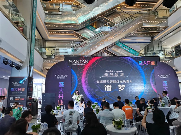 想天安康智能燈光體驗館盛大開業(yè)！