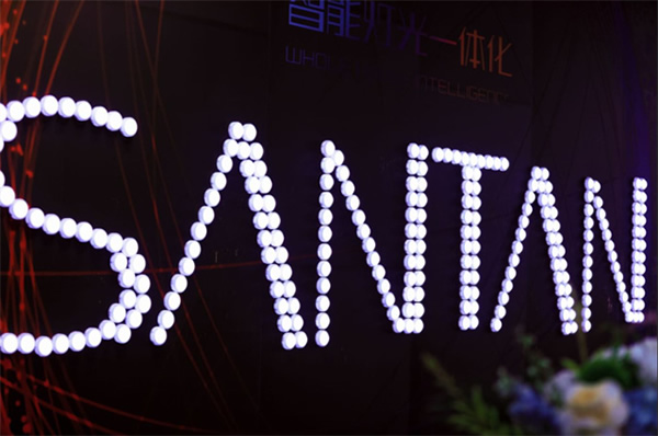 想天安康智能燈光體驗館盛大開業(yè)！