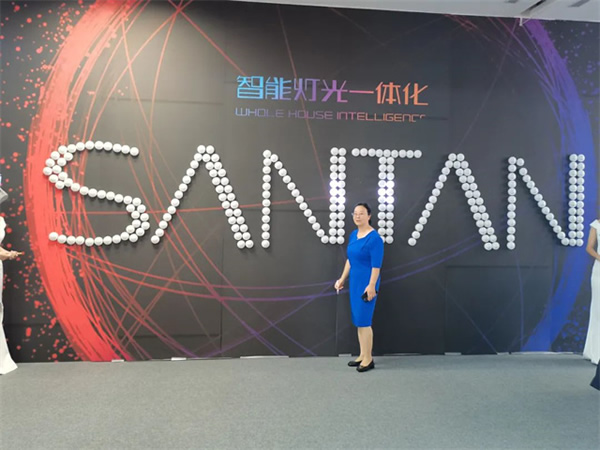 想天安康智能燈光體驗館盛大開業(yè)！