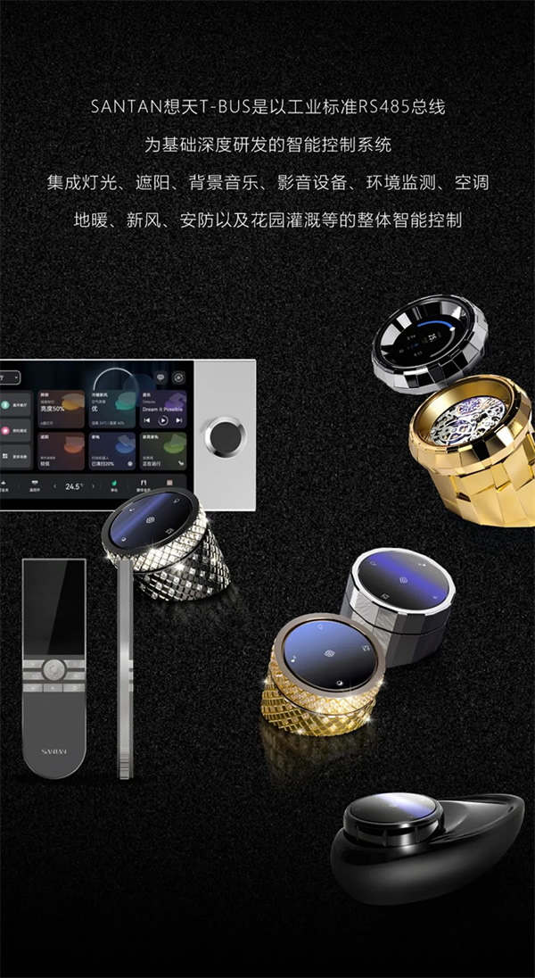 想天安康智能燈光體驗館盛大開業(yè)！