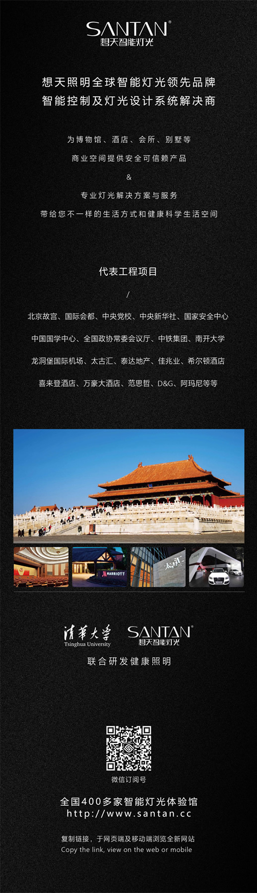 想天安康智能燈光體驗館盛大開業(yè)！