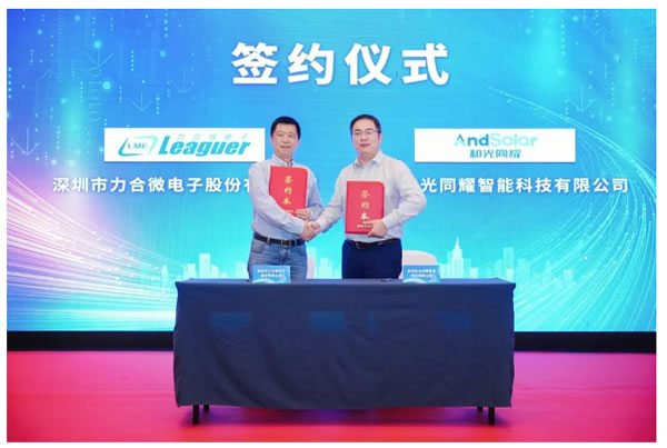 力合微發(fā)布國產(chǎn)首款Sunspec認(rèn)證的PLC光伏組件快速關(guān)斷芯片及解決方案