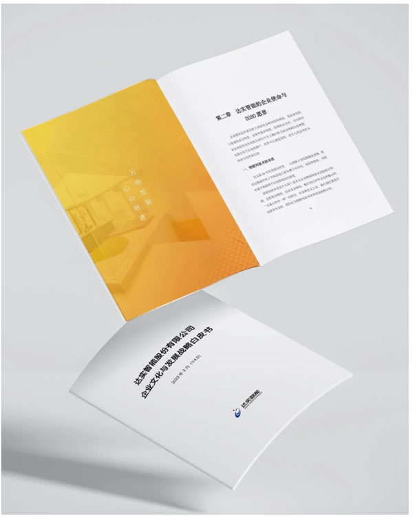 達實之聲 | “有一種大道歸一的初心，那就是行業的初心。”