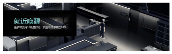 科大訊飛與影智科技助力智能家居語音場景發展