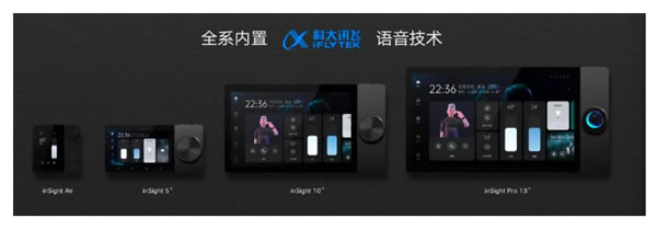 科大訊飛與影智科技助力智能家居語音場景發展