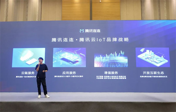 騰訊連連精選2023智慧人居沈陽發(fā)布會,AI空間智繪更美好的家 騰訊連連精選2023智慧人居沈陽發(fā)布會,AI空間智繪更美好的家