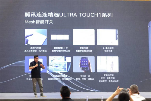 騰訊連連精選2023智慧人居沈陽發(fā)布會,AI空間智繪更美好的家 騰訊連連精選2023智慧人居沈陽發(fā)布會,AI空間智繪更美好的家